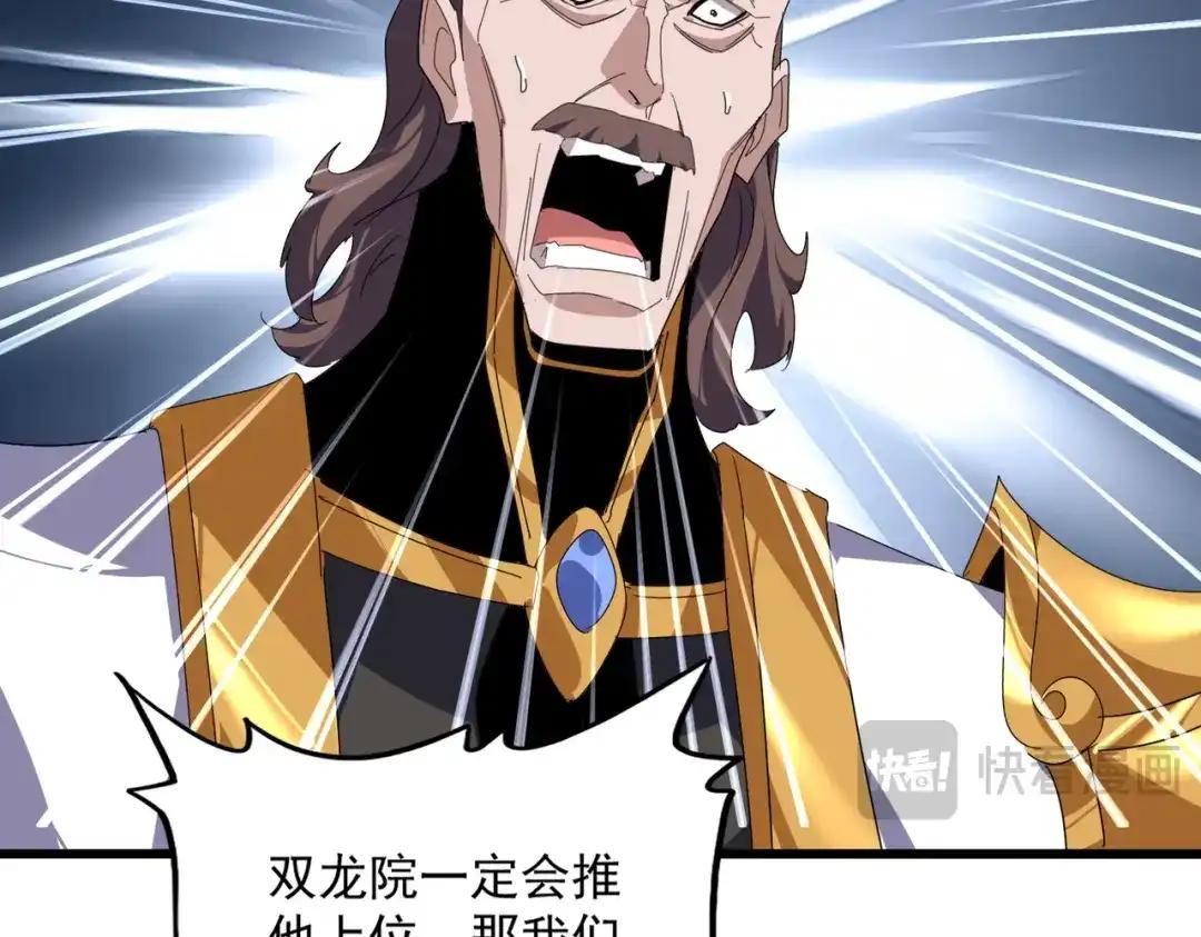 第858话 清理门户 第81页