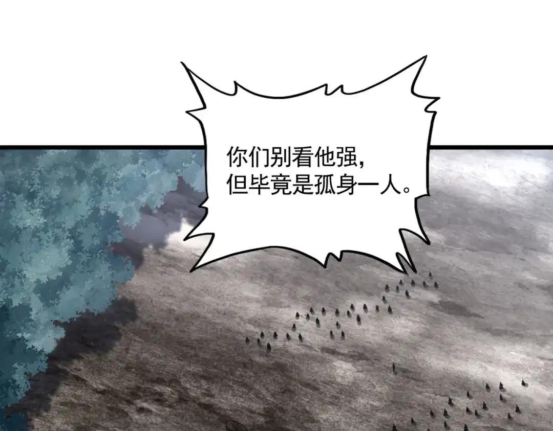 第858话 清理门户 第85页