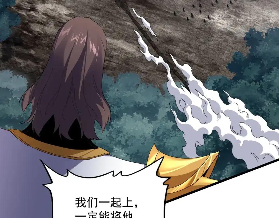 第858话 清理门户 第86页