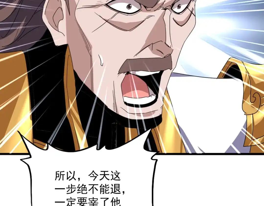 第858话 清理门户 第88页