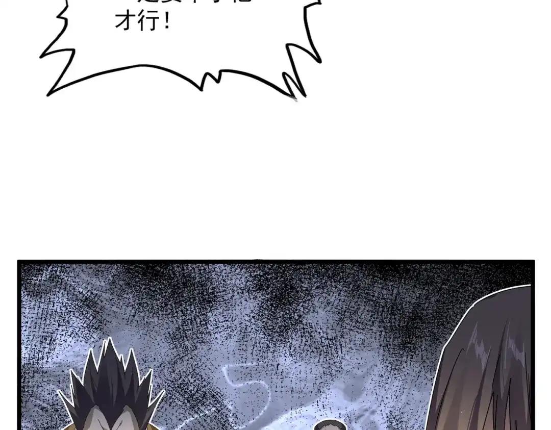 第858话 清理门户 第89页