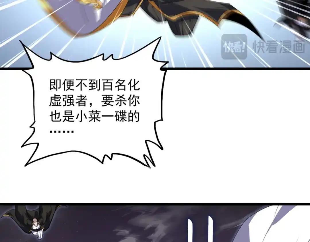 第858话 清理门户 第96页