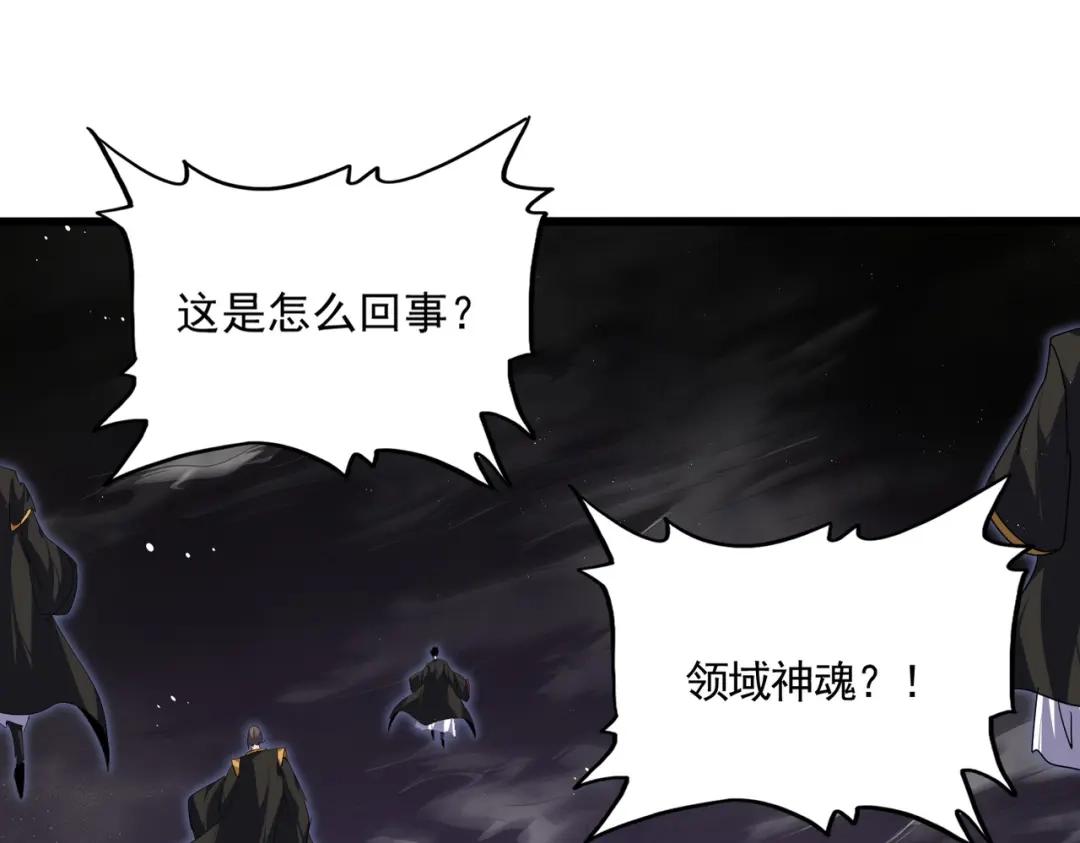 第858话 清理门户 第98页