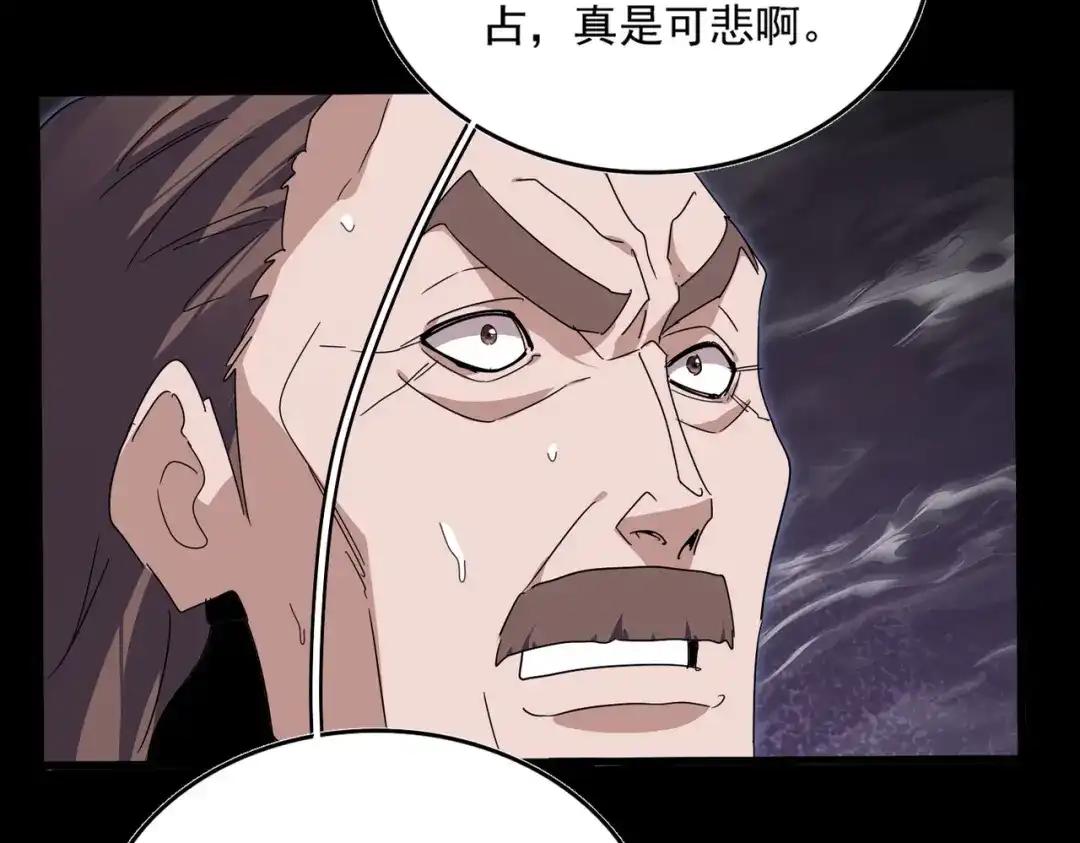 第858话 清理门户 第101页