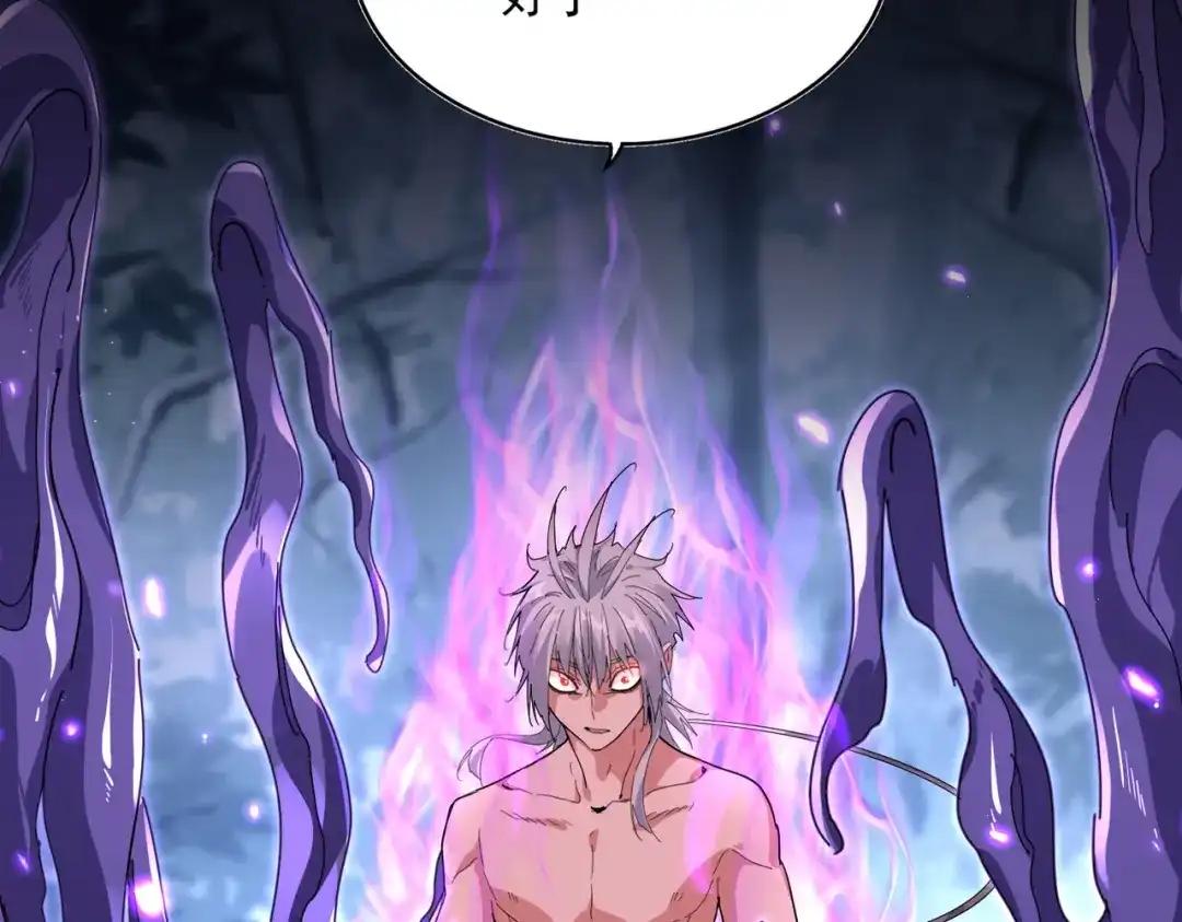 第858话 清理门户 第103页