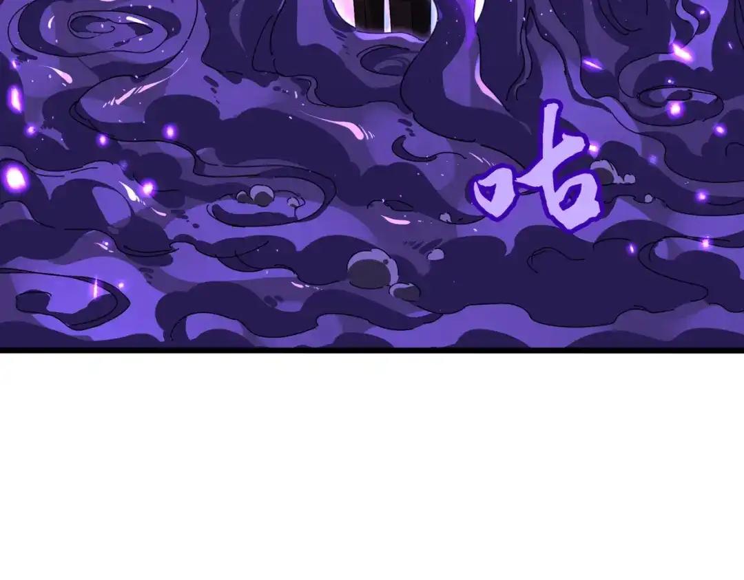 第858话 清理门户 第105页