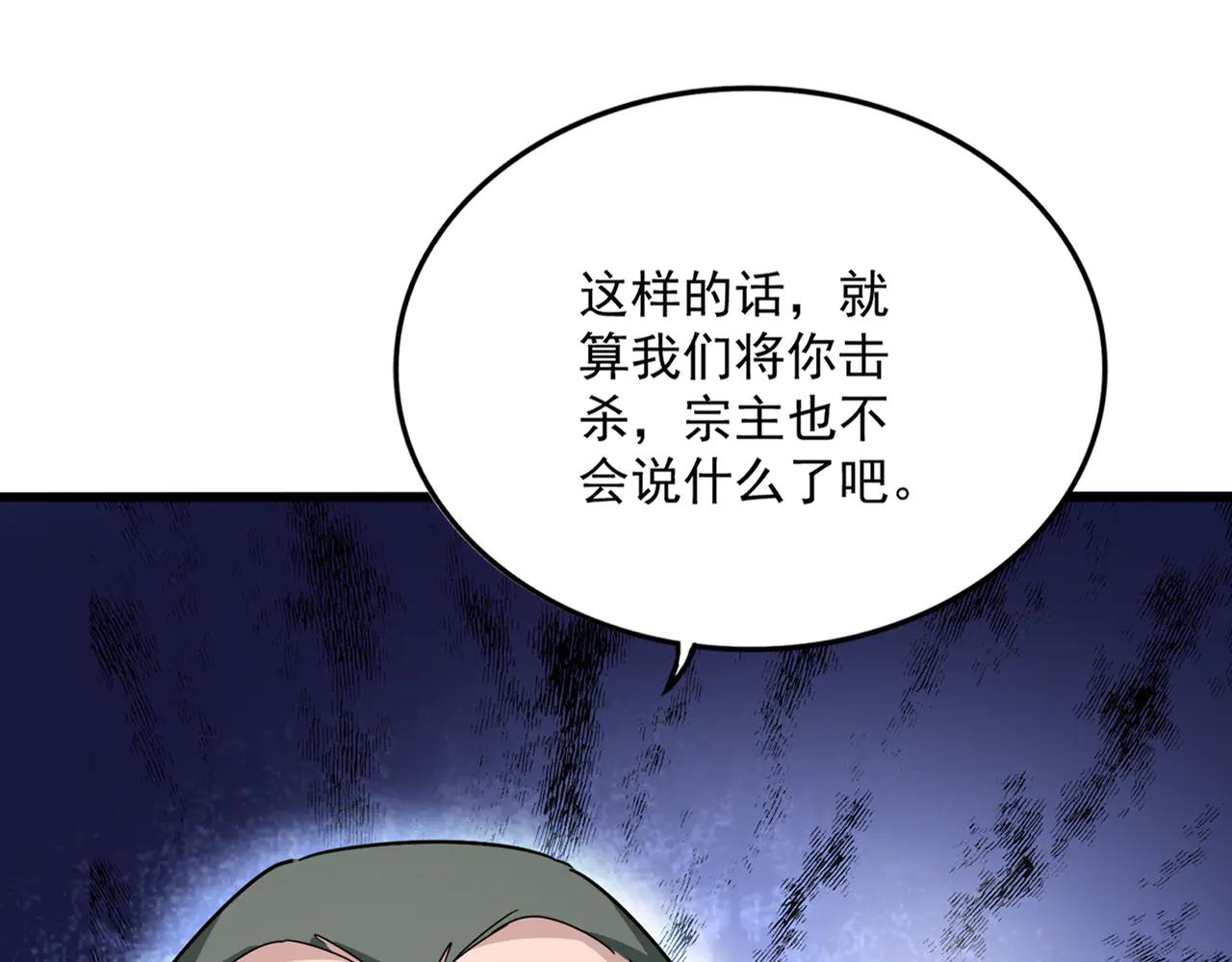 第617话 单挑 第1页