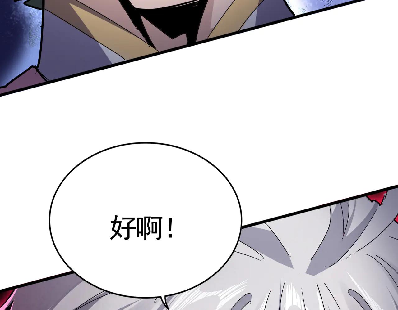 第617话 单挑 第3页
