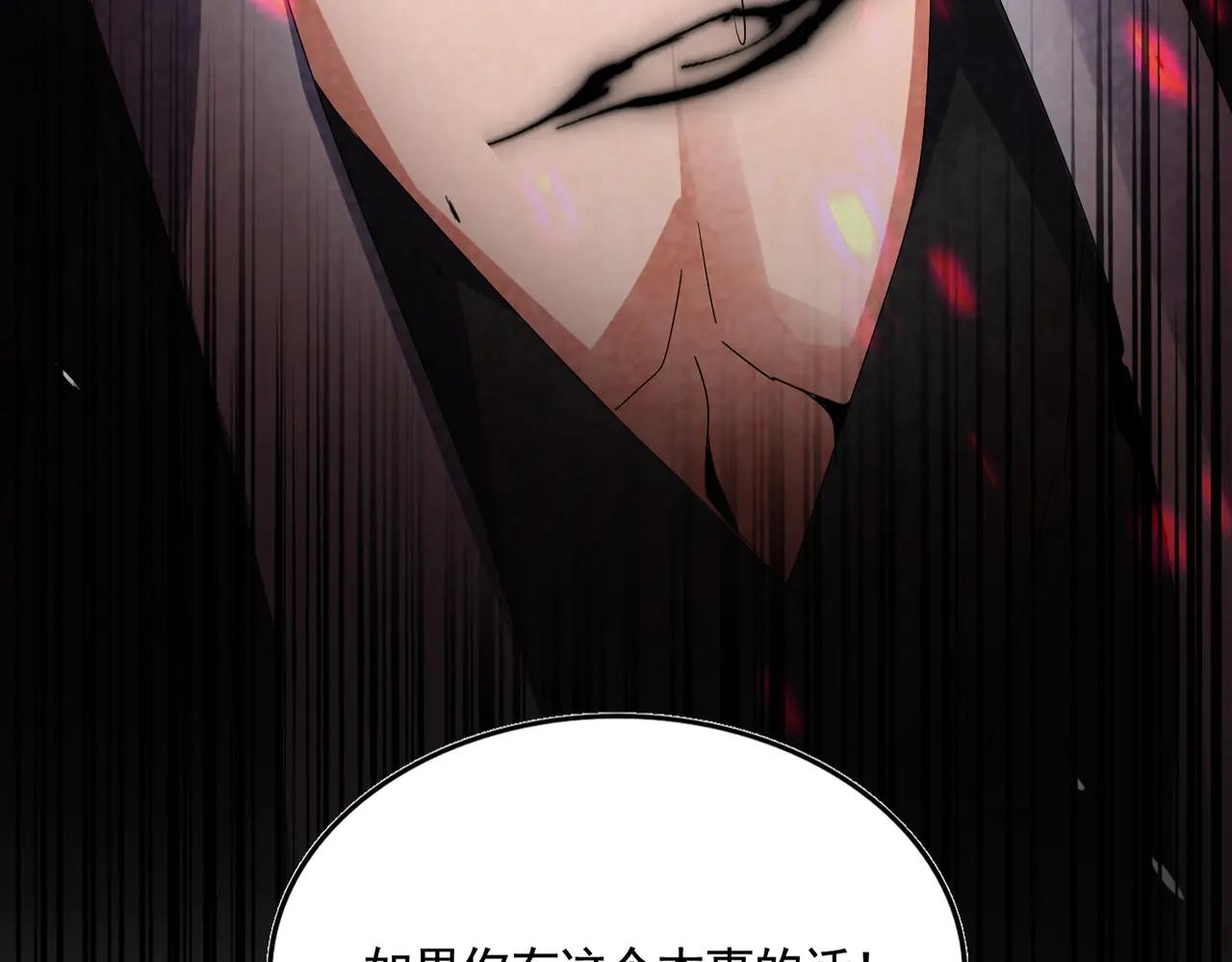 第617话 单挑 第6页