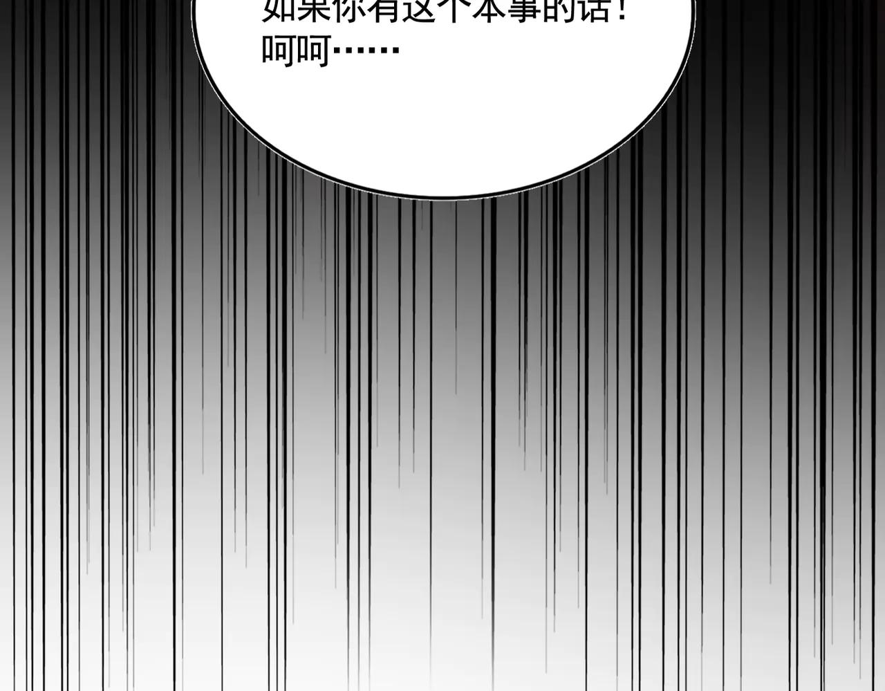 第617话 单挑 第7页