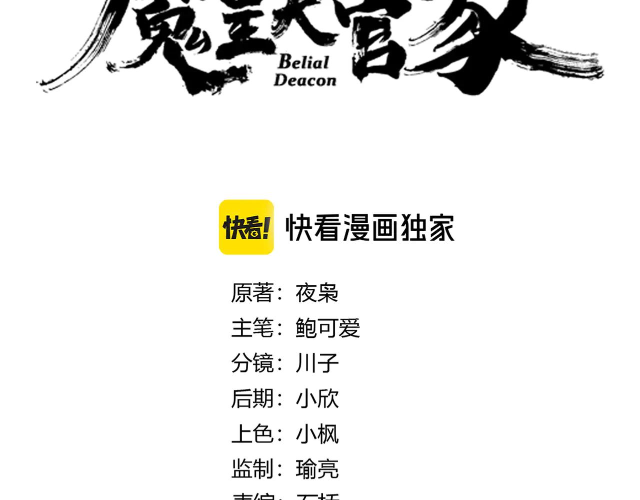 第617话 单挑 第9页
