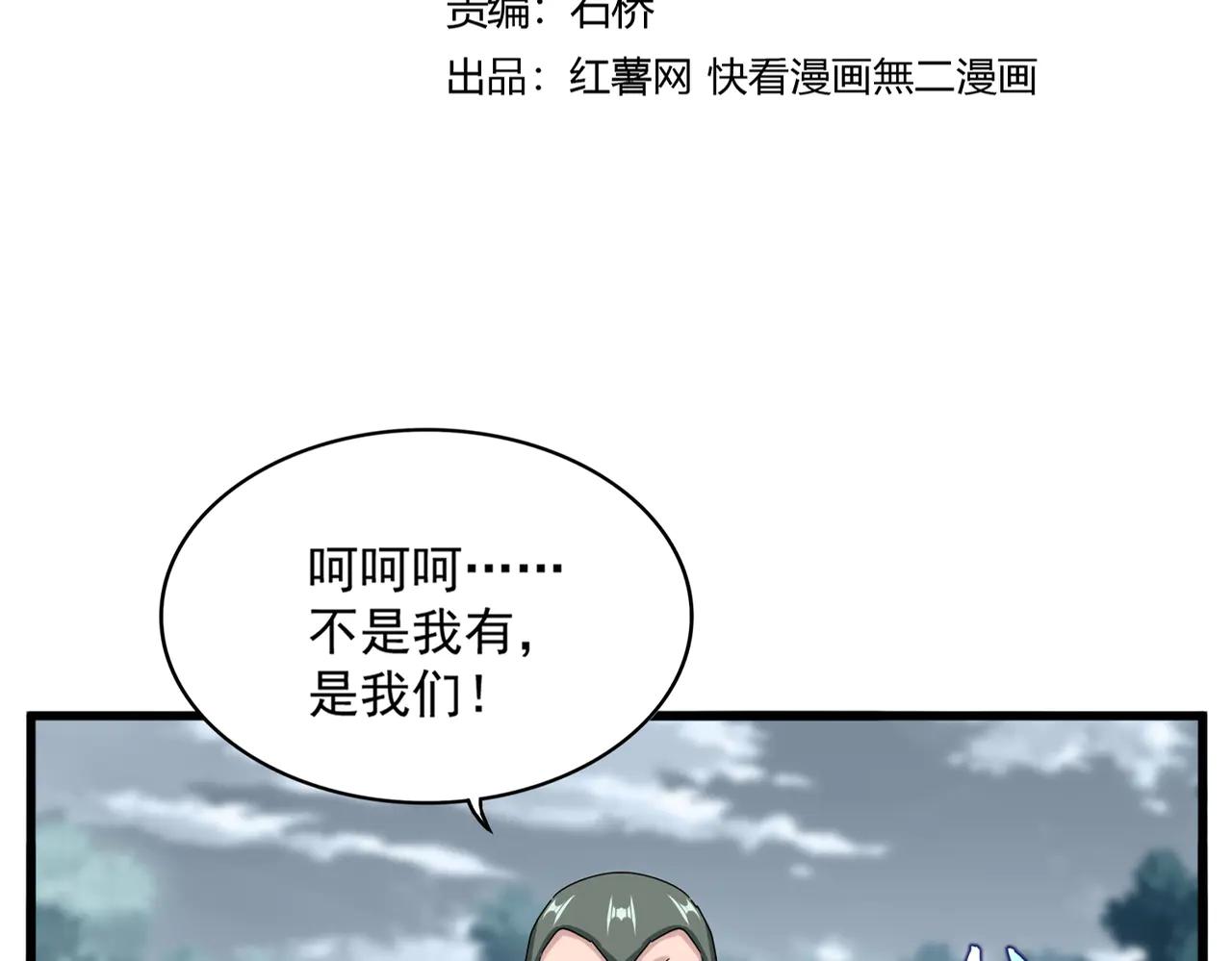 第617话 单挑 第10页