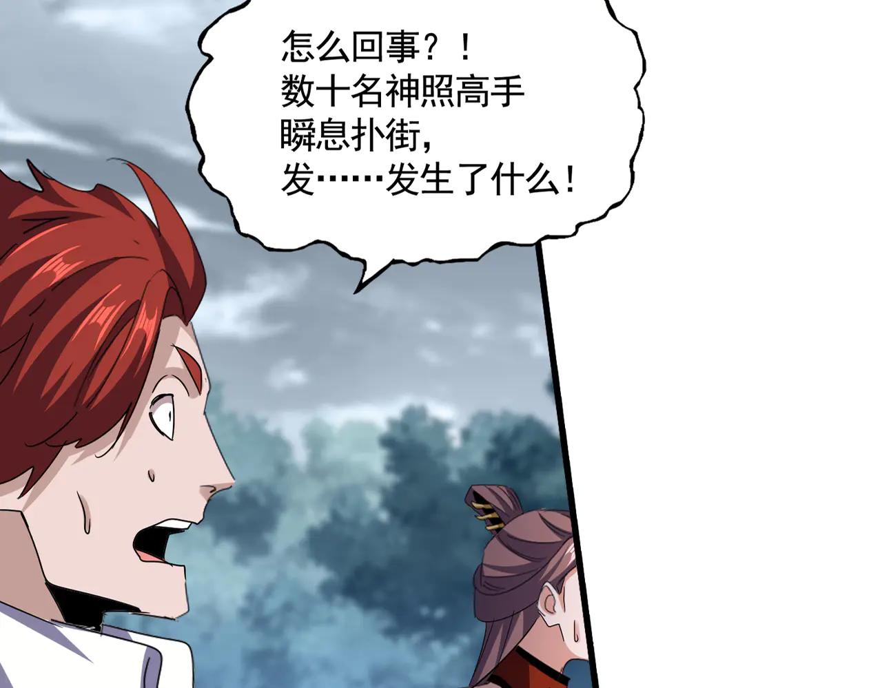 第617话 单挑 第29页