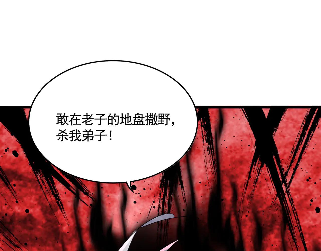 第617话 单挑 第32页