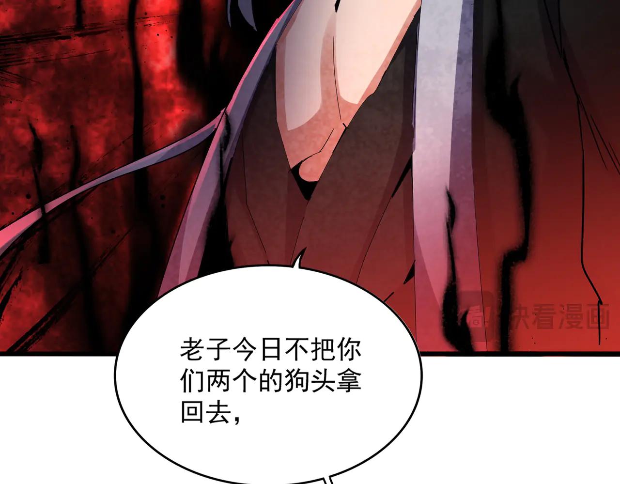 第617话 单挑 第34页