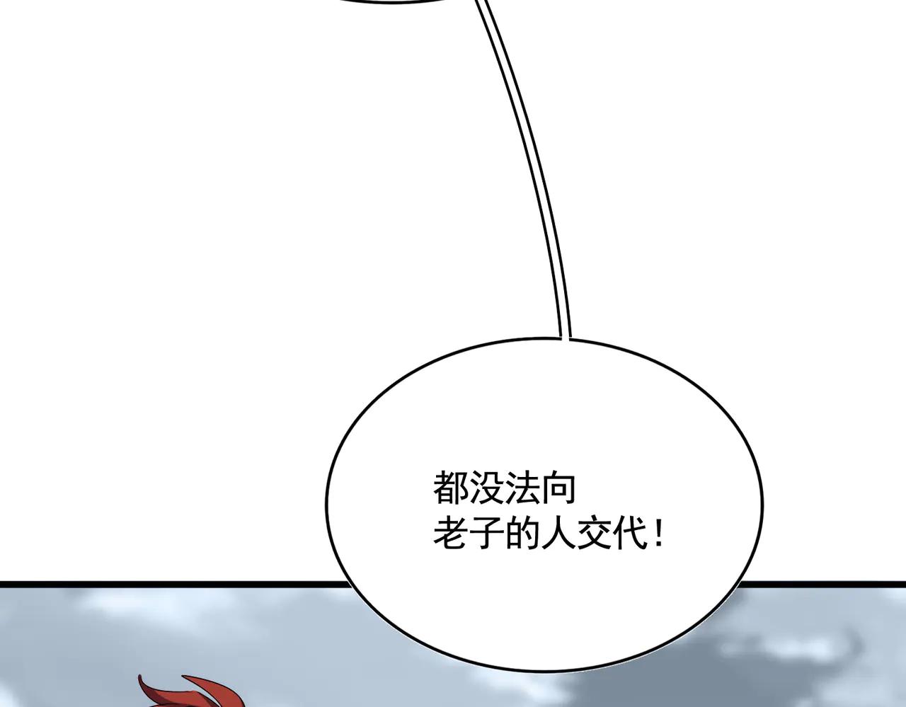 第617话 单挑 第35页