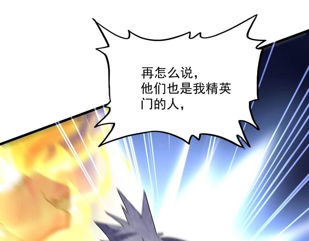 第617话 单挑 第44页