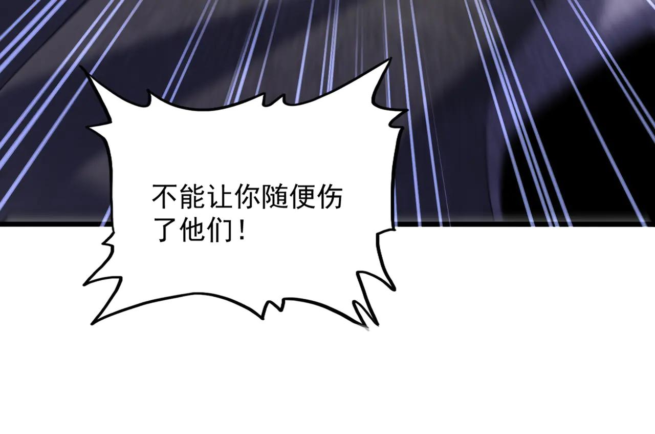第617话 单挑 第46页