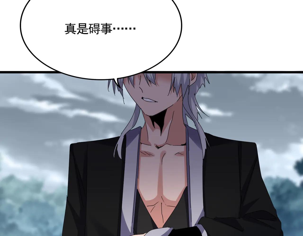 第617话 单挑 第77页