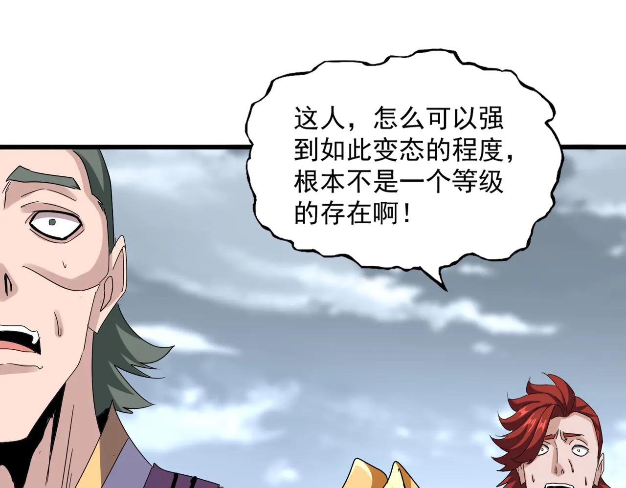 第617话 单挑 第80页