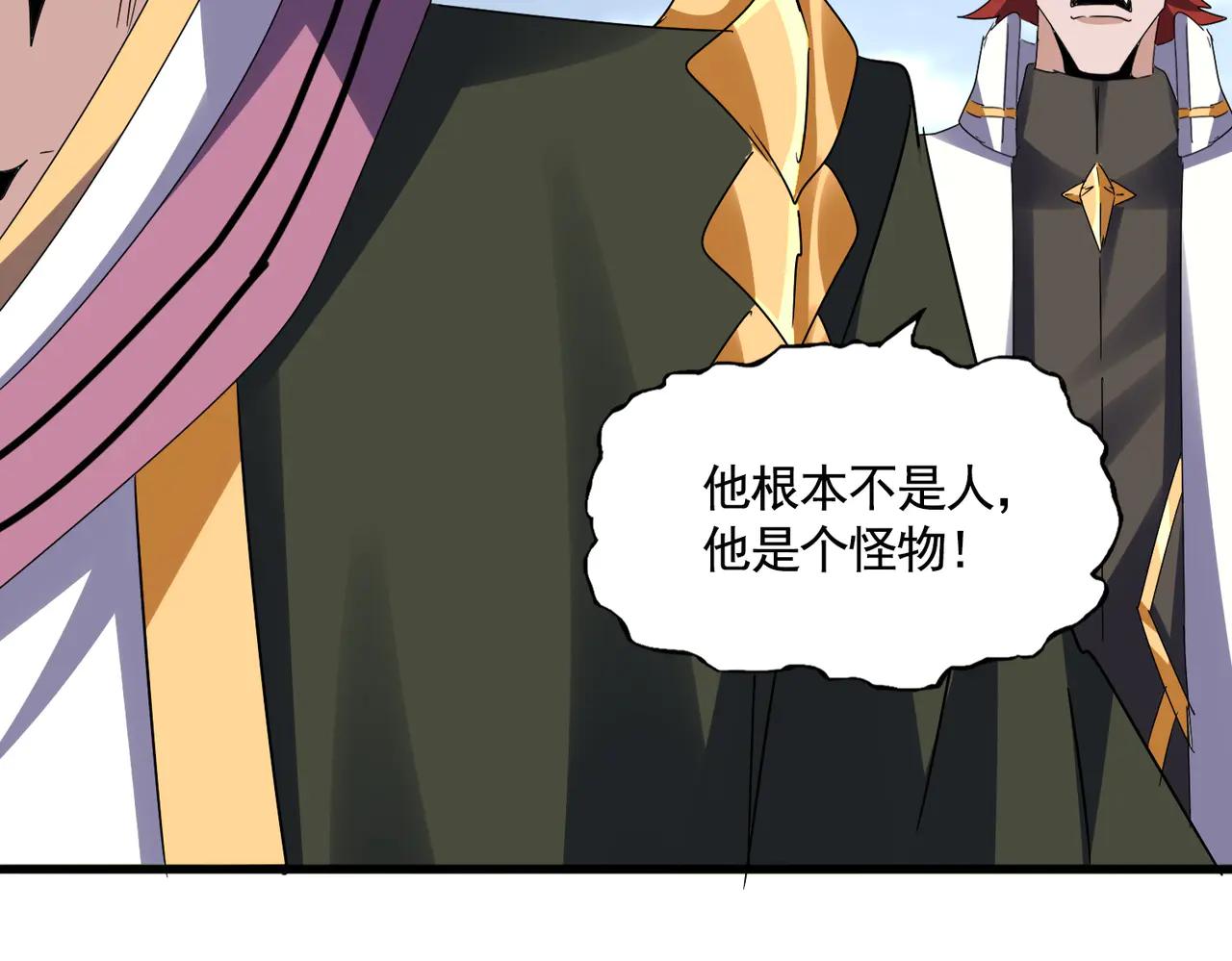 第617话 单挑 第81页