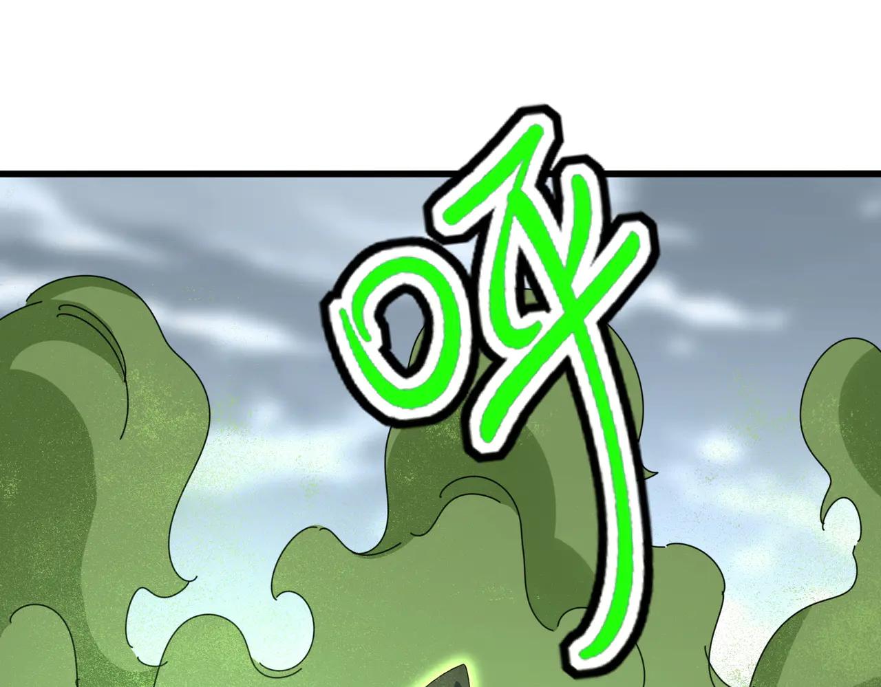 第617话 单挑 第87页