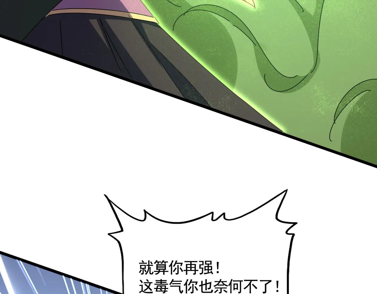 第617话 单挑 第89页