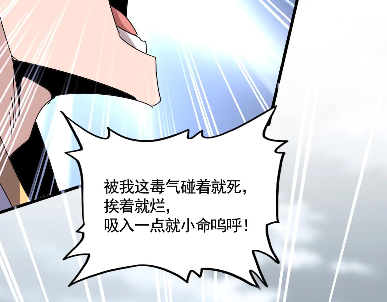 第617话 单挑 第91页