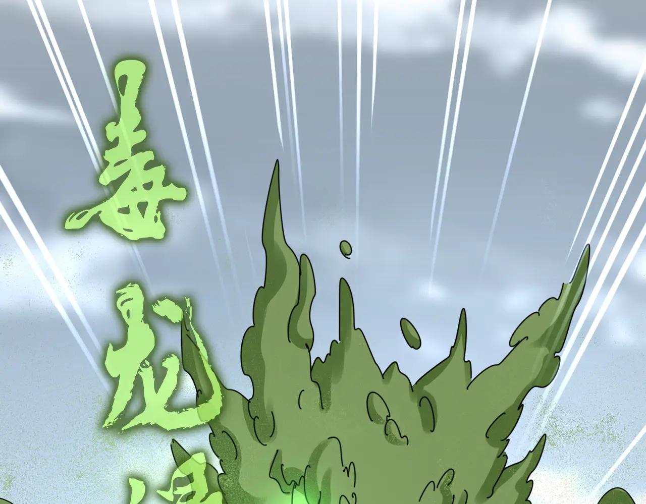 第617话 单挑 第92页