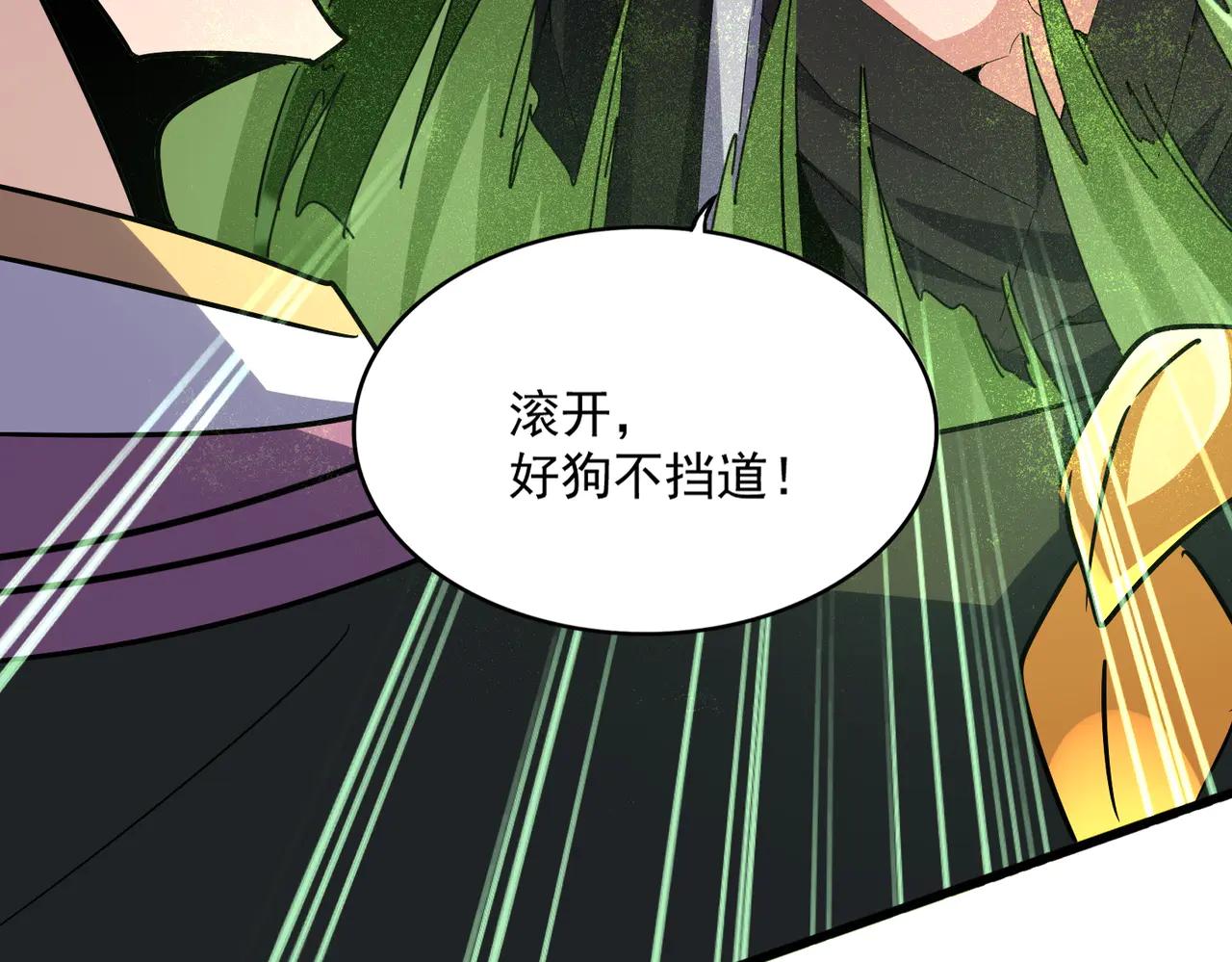 第617话 单挑 第102页