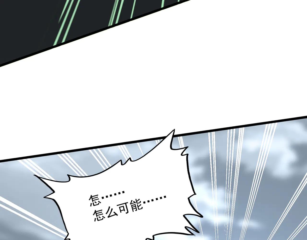 第617话 单挑 第103页