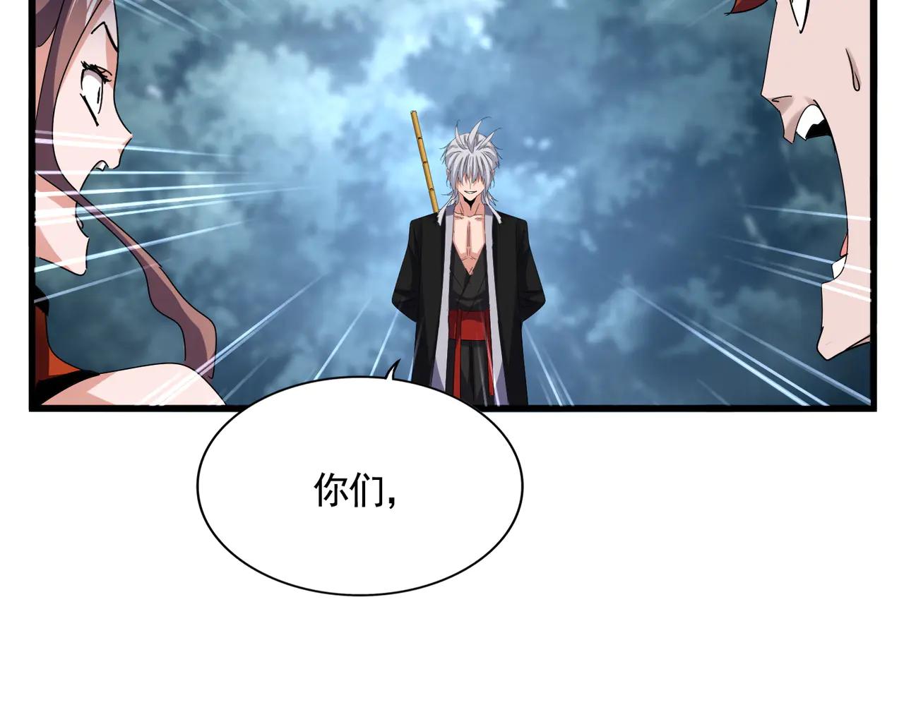 第617话 单挑 第113页