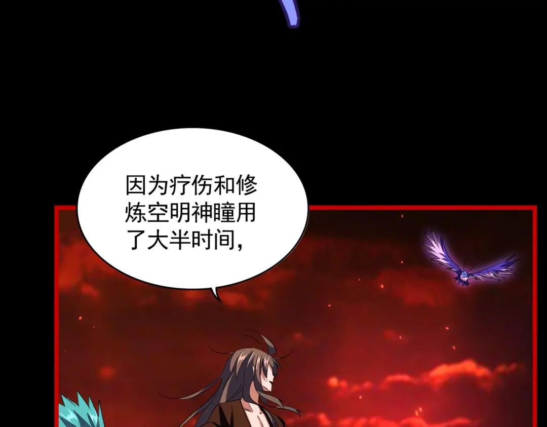 第286话 离别与新征程 第4页