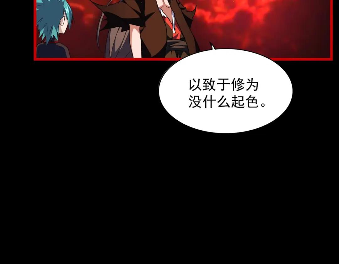 第286话 离别与新征程 第5页
