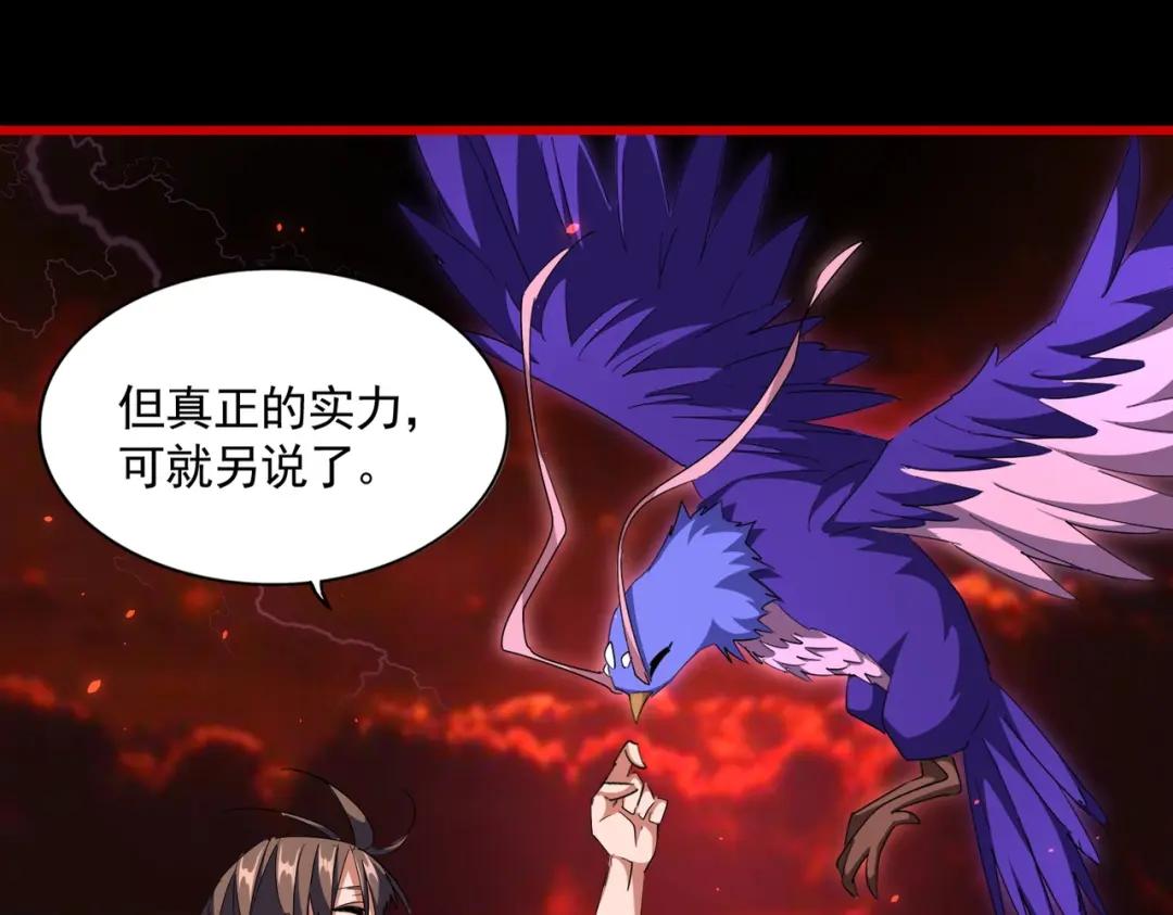 第286话 离别与新征程 第6页