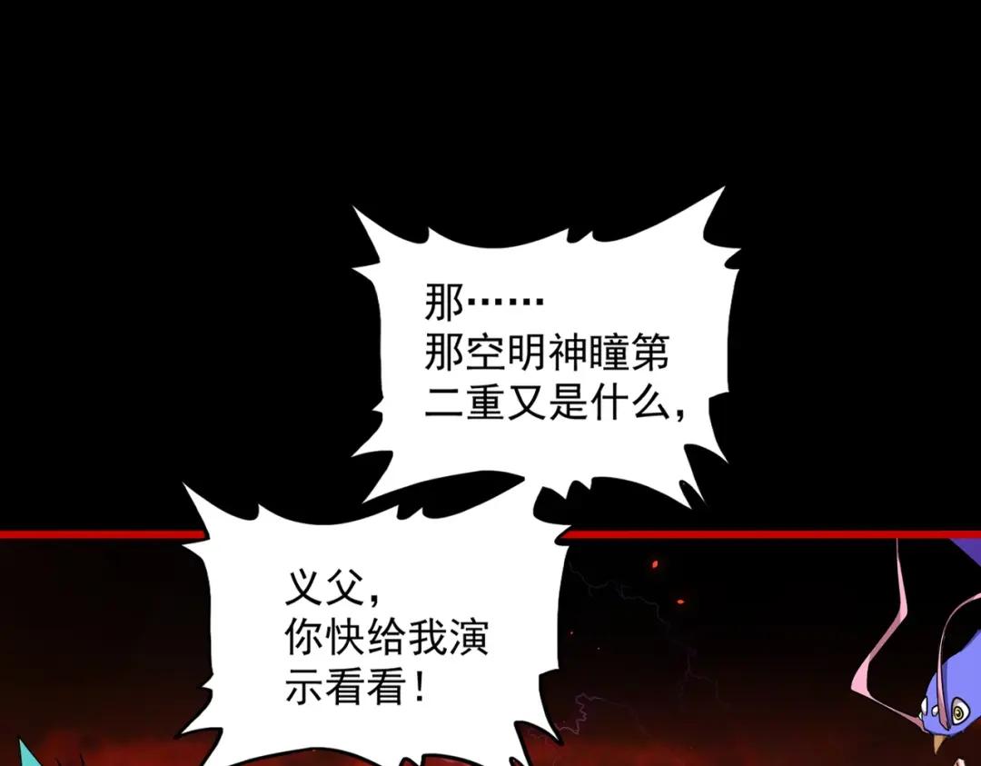 第286话 离别与新征程 第9页