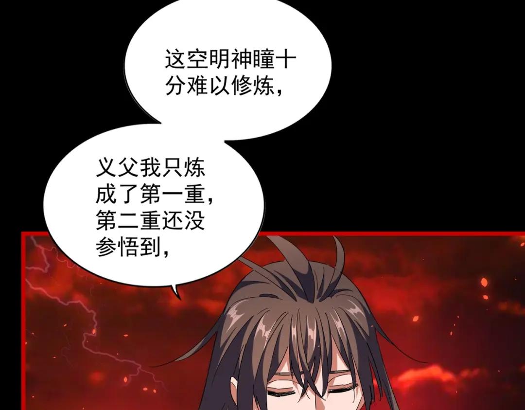 第286话 离别与新征程 第11页