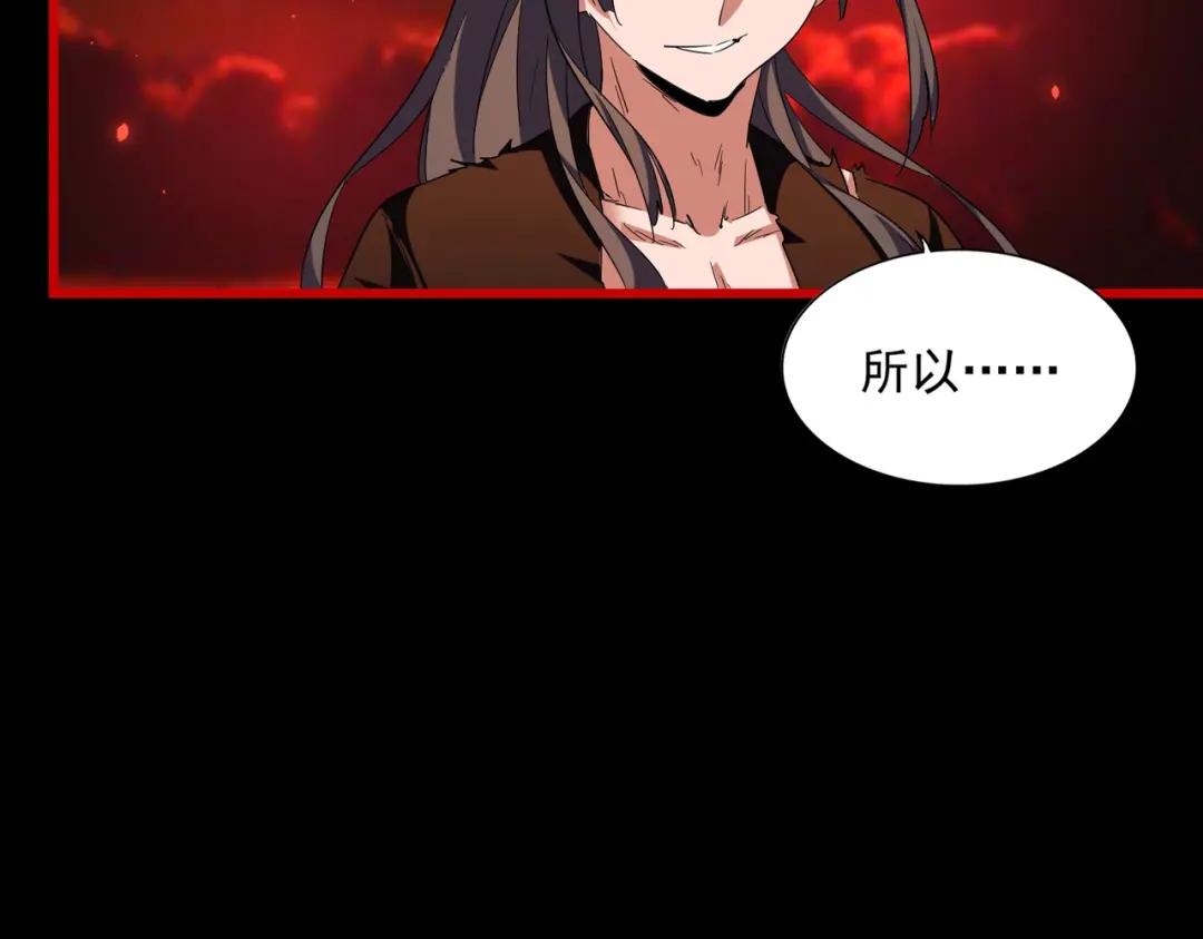 第286话 离别与新征程 第12页