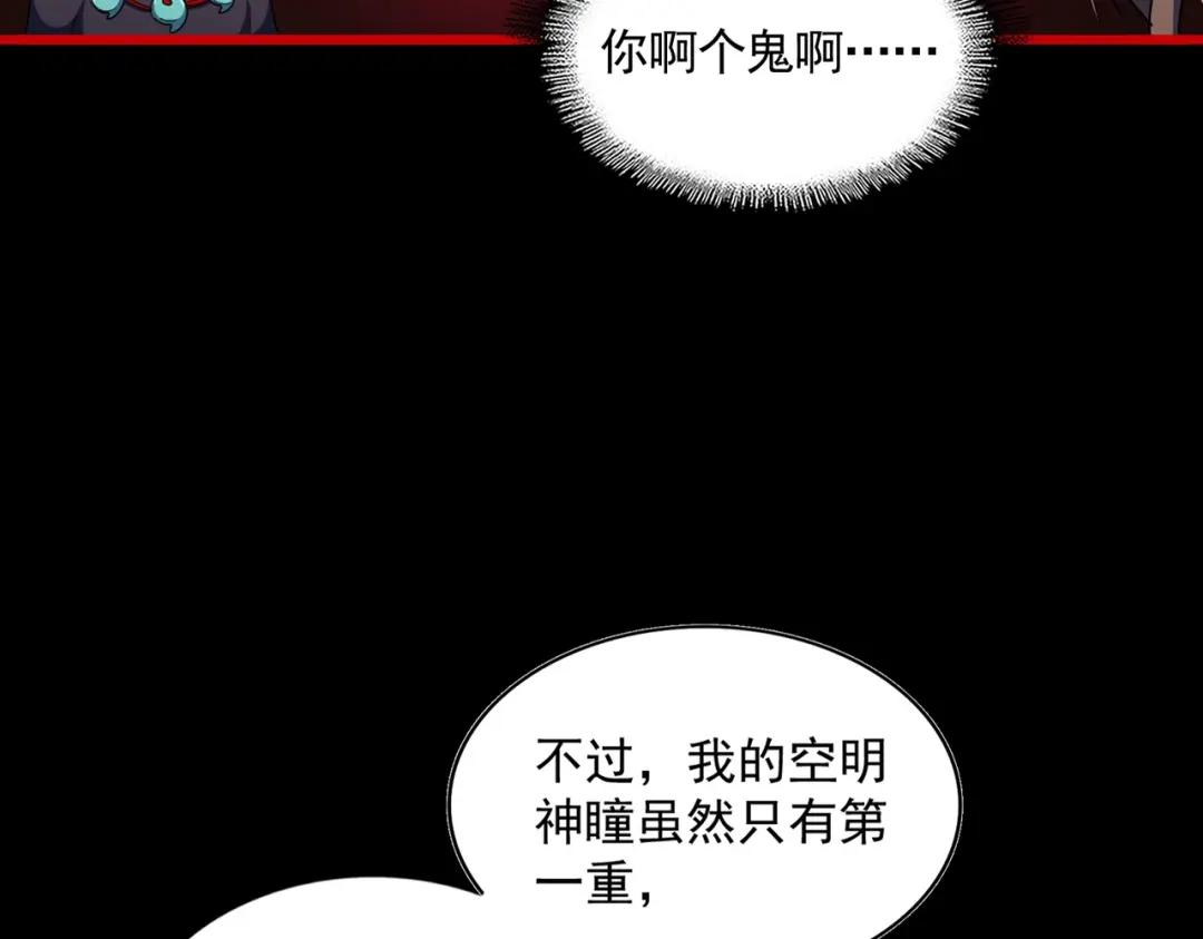 第286话 离别与新征程 第14页