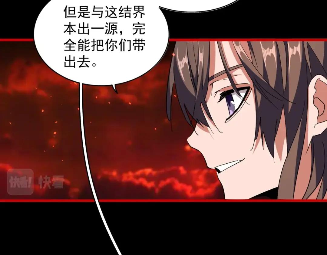 第286话 离别与新征程 第15页
