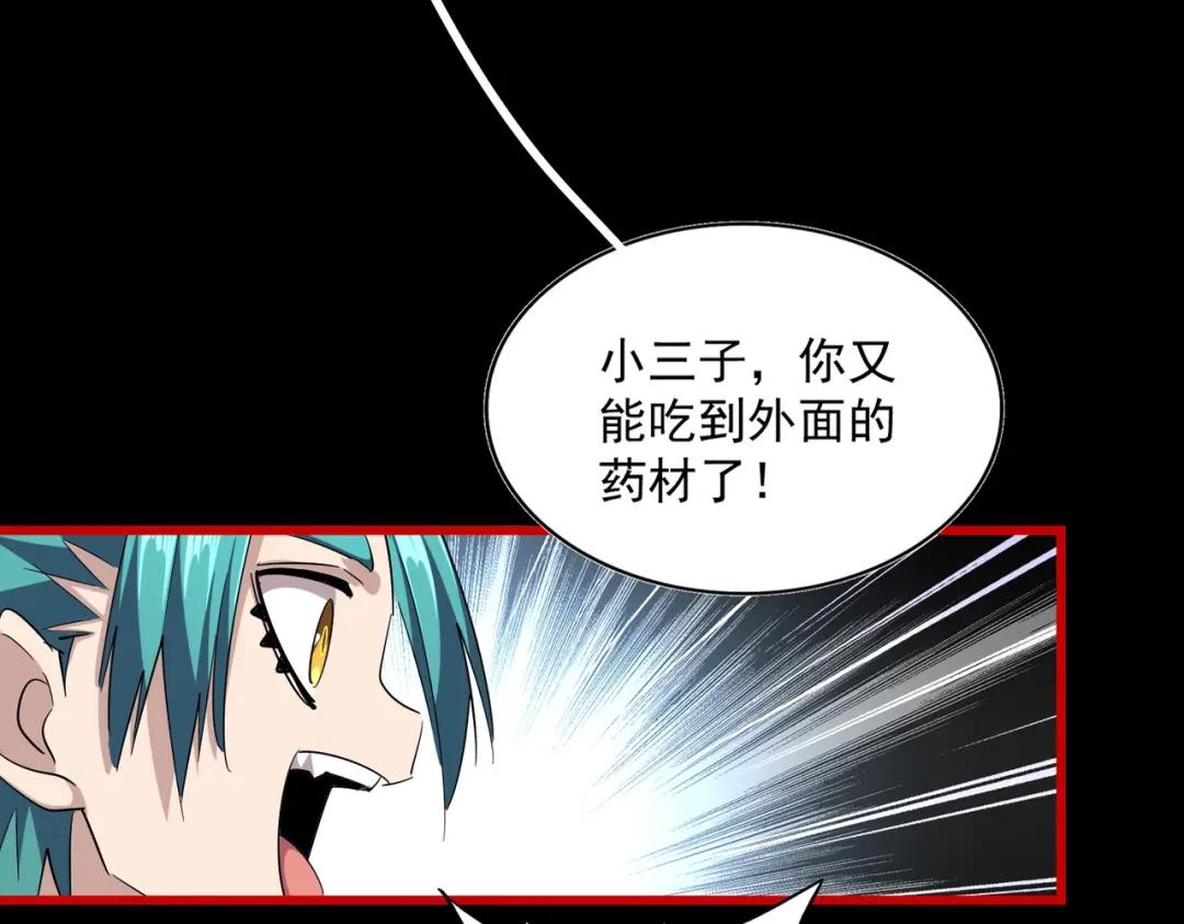 第286话 离别与新征程 第16页