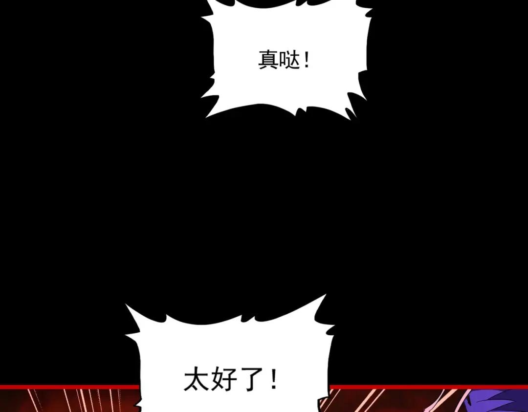 第286话 离别与新征程 第17页