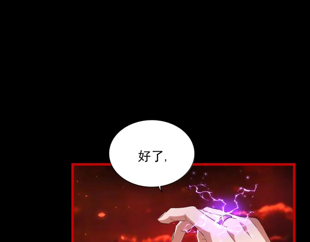 第286话 离别与新征程 第19页