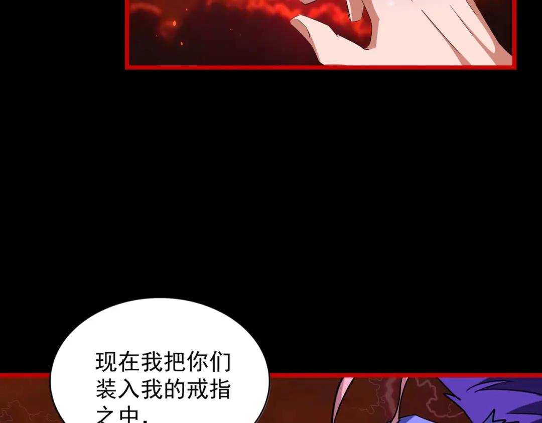第286话 离别与新征程 第20页