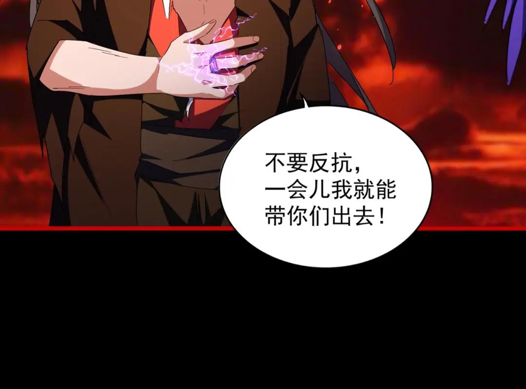 第286话 离别与新征程 第22页