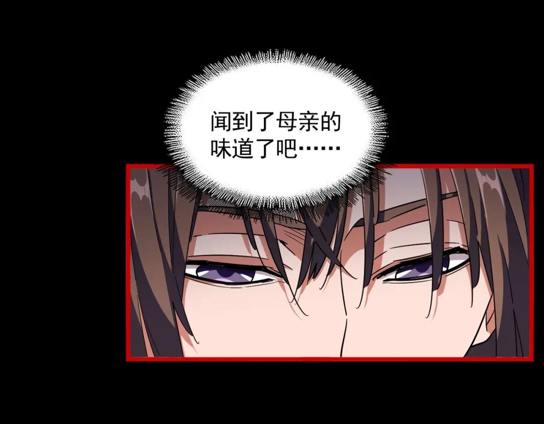 第286话 离别与新征程 第24页