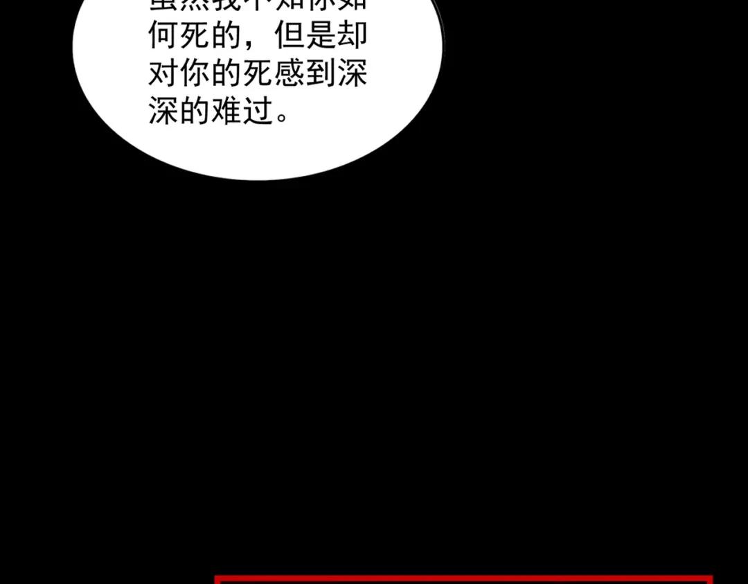 第286话 离别与新征程 第32页