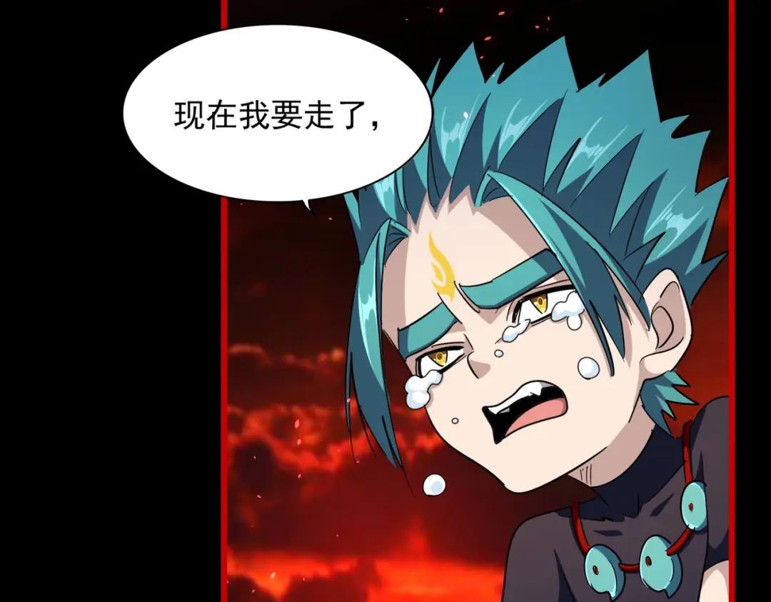 第286话 离别与新征程 第33页