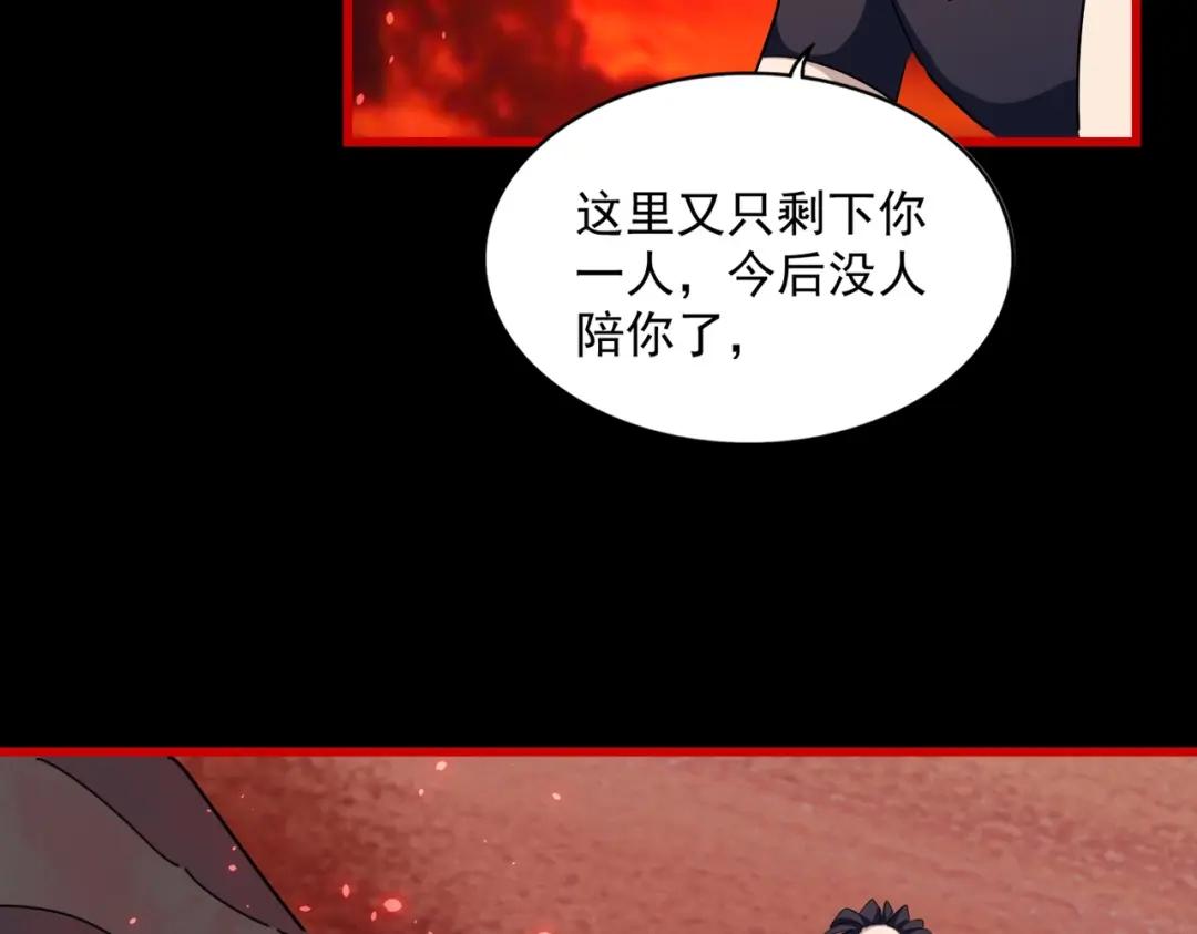 第286话 离别与新征程 第34页