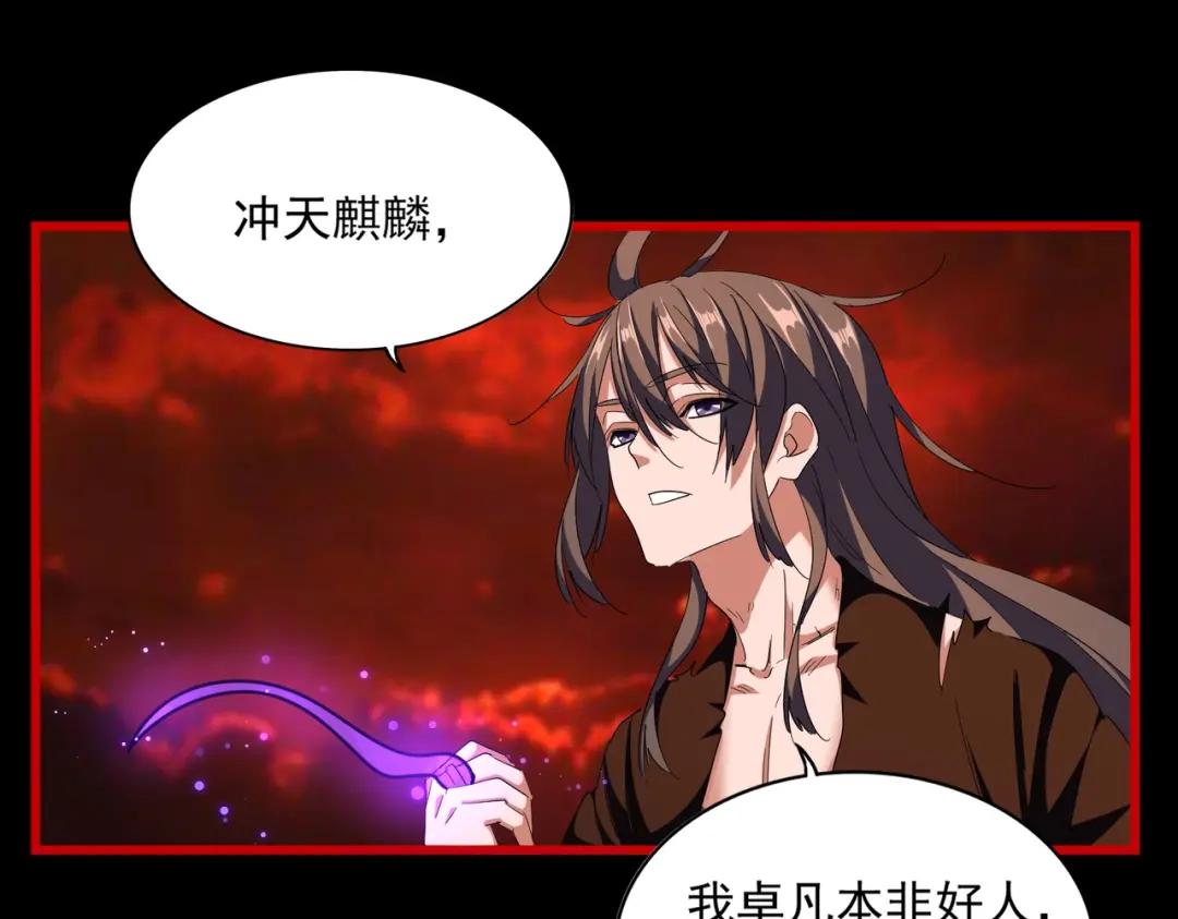 第286话 离别与新征程 第43页